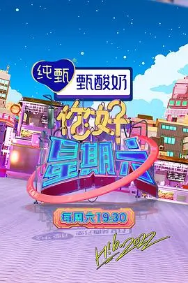 久久精品视频推荐 综艺节目